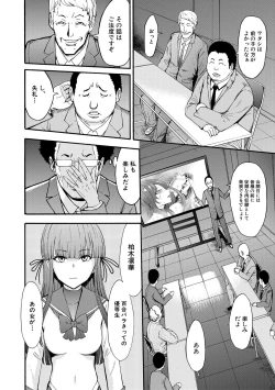 Page 110 of Yami Seito Kaichou - Dark student council president