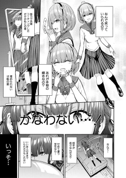 Page 13 of Yami Seito Kaichou - Dark student council president