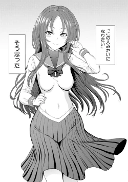 Page 165 of Yami Seito Kaichou - Dark student council president