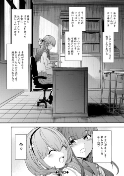 Page 210 of Yami Seito Kaichou - Dark student council president