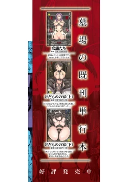 Page 218 of Yami Seito Kaichou - Dark student council president