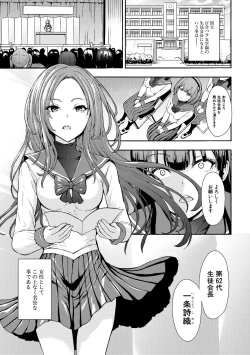Page 3 of Yami Seito Kaichou - Dark student council president