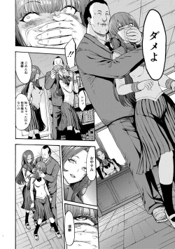 Page 58 of Yami Seito Kaichou - Dark student council president