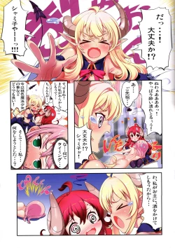 Page 21 of Yume wa Toriatsukai Chuui Nite