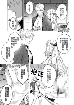 Page 23 of Kukkoro Naito☆/寧死不屈聖騎士 神聖騎士黑鎧纏身 Ch. 2