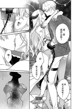 Page 25 of Kukkoro Naito☆/寧死不屈聖騎士 神聖騎士黑鎧纏身 Ch. 2