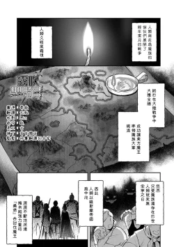Page 3 of Kukkoro Naito☆/寧死不屈聖騎士 神聖騎士黑鎧纏身 Ch. 1
