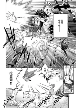 Page 4 of Kukkoro Naito☆/寧死不屈聖騎士 神聖騎士黑鎧纏身 Ch. 1