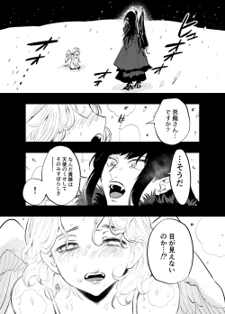 Page 45 of Futanari Akuma to Moumoku Tenshi