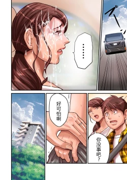 Page 10 of Aori Otoko 1