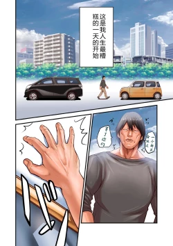 Page 4 of Aori Otoko 1