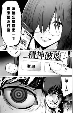 Page 117 of 催眠学性指導