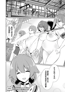 Page 146 of 催眠学性指導