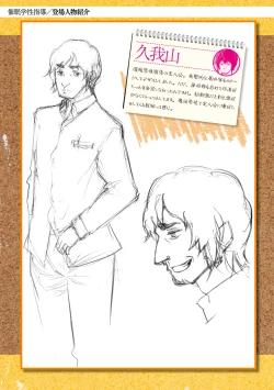 Page 201 of 催眠学性指導