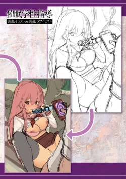 Page 206 of 催眠学性指導