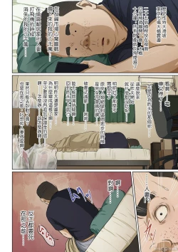 Page 6 of Karamitsuku Shisen 19-20