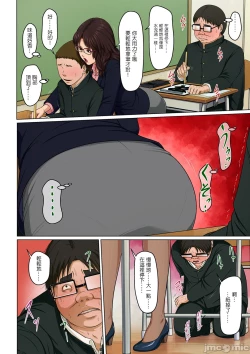 Page 6 of Karamitsuku Shisen 22-23