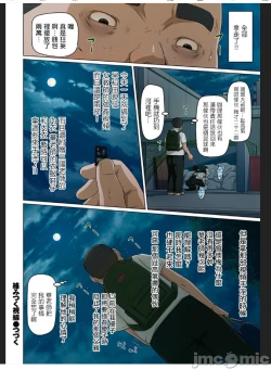 Page 40 of Karamitsuku Shisen 24-26