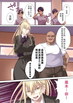 Page 6 of Erika to Mariya Chinpo Cleaner Oyako no Koufuku na Shin Seikatsu