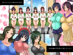 Page 153 of みんなでH!孕ませと非日常作品総集編