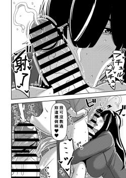 Page 11 of Konkatsu Onee-san no Kobi Kobi Kyuuai Sex 2