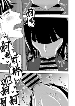 Page 12 of Konkatsu Onee-san no Kobi Kobi Kyuuai Sex 2