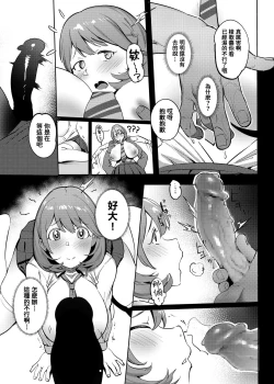 Page 11 of Himitsu Innyuu Remake