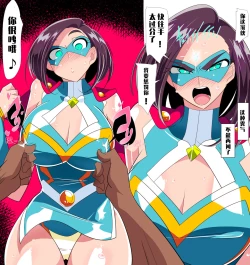 Page 15 of Hitozuma Choujin Mighty Madam! VS Saiin Yarichin Kaijin Zenpen