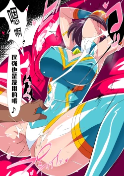 Page 28 of Hitozuma Choujin Mighty Madam! VS Saiin Yarichin Kaijin Zenpen