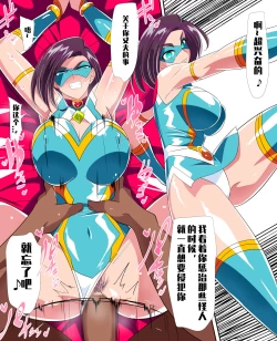 Page 32 of Hitozuma Choujin Mighty Madam! VS Saiin Yarichin Kaijin Zenpen