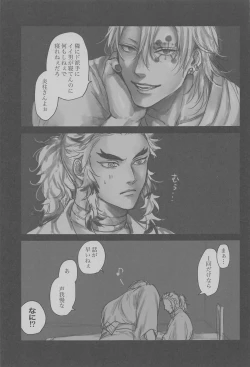 Page 7 of Yomosugara