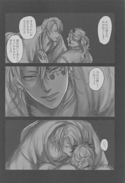 Page 8 of Yomosugara