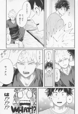 Page 14 of Nagaame - Long spell of rain