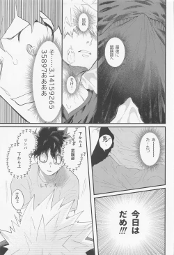 Page 22 of Nagaame - Long spell of rain