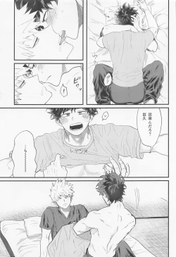 Page 28 of Nagaame - Long spell of rain