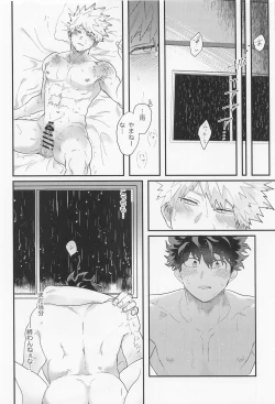 Page 39 of Nagaame - Long spell of rain