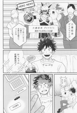 Page 3 of Nagaame - Long spell of rain