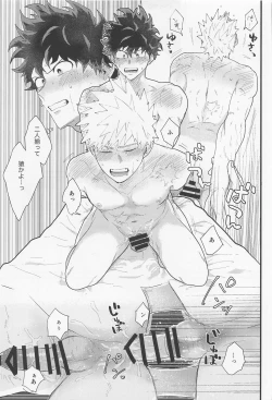 Page 44 of Nagaame - Long spell of rain