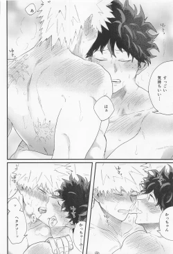 Page 47 of Nagaame - Long spell of rain