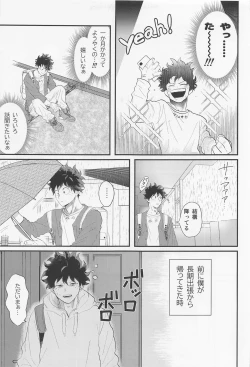 Page 4 of Nagaame - Long spell of rain