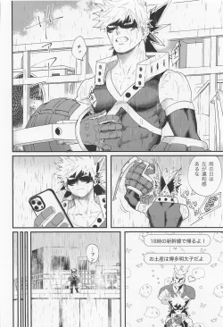 Page 55 of Nagaame - Long spell of rain