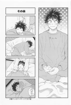 Page 60 of Nagaame - Long spell of rain