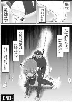 Page 34 of Mahou Shoujo VS Inma Seibutsu 15.2