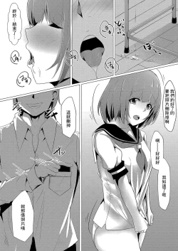 Page 18 of Bocchi no Watashi ga Enkou Shitara 2