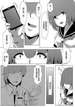 Page 19 of Bocchi no Watashi ga Enkou Shitara 2