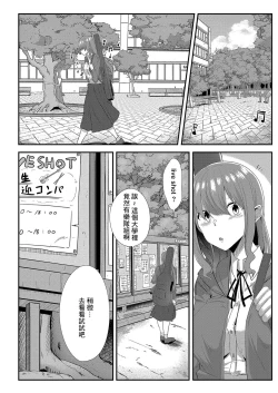 Page 28 of Ryoujoku Ongaku Shojo