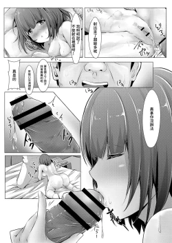Page 21 of Bocchi no Watashi ga Enkou Shitara