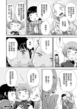 Page 21 of Fudeoroshi