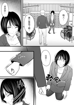 Page 13 of Katabutsu na Tannin Onna Kyoushi to Matching Shita kara Seishori Shitemoratte... 4