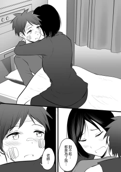 Page 21 of Katabutsu na Tannin Onna Kyoushi to Matching Shita kara Seishori Shitemoratte... 4